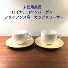 2026年最新】Royal Copenhagen カップ・ソーサーの人気アイテム - メルカリ
