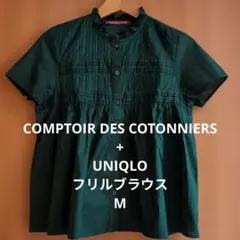 コントワーデコトニエ コットンフリルシャツ ダークグリーン XL - メルカリ