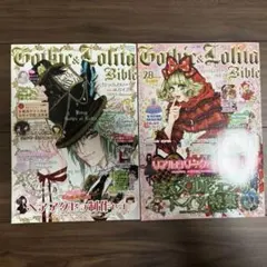 Gothic & Lolita Bible Vol.2 & 3 セット - メルカリ