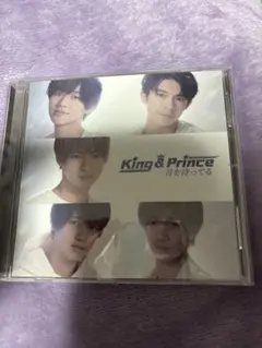 King & Prince 君を待ってる CD
