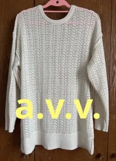 a.v.vコットンニット