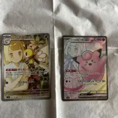 リーリエのピッピEX SR & アブリボンAR セット