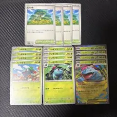 フシギダネ　フシギソウ　フシギバナex 活力の森　進化ライン　デッキパーツ