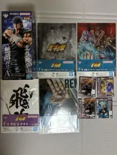 一番くじ 北斗の拳 A賞 おまけつき