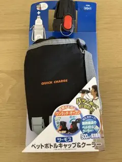【未使用】THERMOS ペットボトルキャップ＆クーラー 500ml用のサムネイル