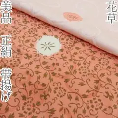 あいぽん様専用✺美品 正絹 帯揚げ 着物 和装 小物 ⑤