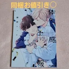 2025年最新】体感予報の人気アイテム - メルカリ