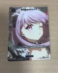 fgo ビルディバイド 淑女たちのララバイ SSR パッションリップ - メルカリ