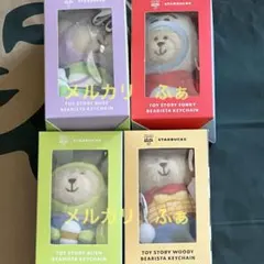 【韓国限定】4点 スターバックス トイストーリー ベアリスタ キーチェーン