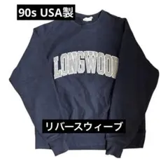 極上　90s 刺繍タグ　チャンピオン　champion リバースウィーブ　M 2026年最新】90s リバースウィーブ 刺繍タグの人気アイテム - メルカリ