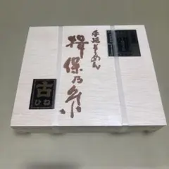 手延べそうめん　揖保乃糸　1300g 古　ひね　特級品　NO.5 BK-50Cのサムネイル
