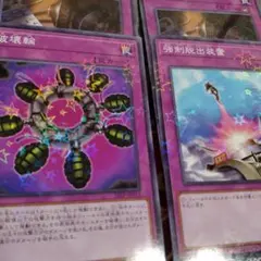 遊戯王　強制脱出装置　PC パラレル　ノーマルパラレル　ノーパラ　3枚　セット 遊戯王 強制脱出装置 PC パラレル ノーマルパラレル ノーパラ 3