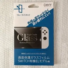 画面保護ガラスフィルム★SWITCH有機ELモデル用