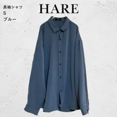 【S】L相当 HARE ハレ 長袖シャツ ブルー オーバーサイズのサムネイル