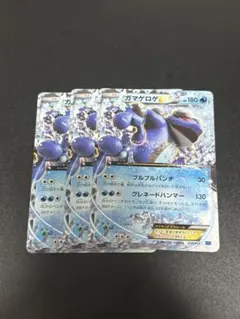 ガマゲロゲEX THE BEST OF XY 022/171のサムネイル