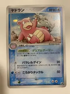 ヤドラン 1ED ☆ 拡張パック 金の空、銀の海 023/106 - メルカリ