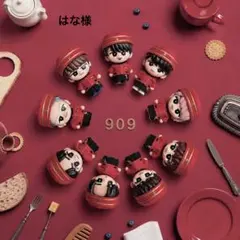 はな様　専用ページ