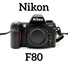 2026年最新】Nikon f80の人気アイテム - メルカリ