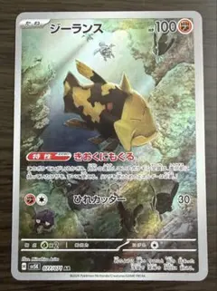 【本日発送】ジーランスAR きおくにもぐる