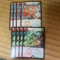 DM デュエルマスターズ メンデルスゾーン ボルシャック栄光ルピア 各4