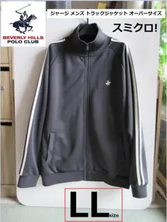 ビバリーヒルズポロクラブ ジャージ LL トラックジャケット XLオーバーサイズ