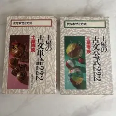 ■土屋の<古文>ポイント解釈法 (オモ参ポイントシリーズ) Amazon.co.jp: 土屋のポイント解釈法 (オモ参ポイントシリーズ) : 土屋