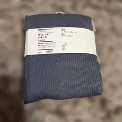 無印良品　ストレートレギンス　XL