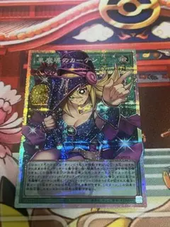 遊戯王 黒魔術のカーテン オーバーフレームプリズマティック