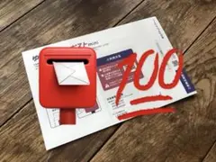 ❤️100枚❤️ゆうパケットポストmini専用封筒