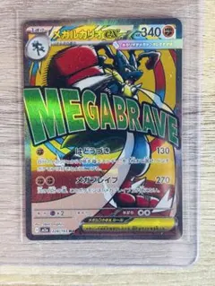 メガルカリオex MA MEGA ハイクラスパック MEGAドリームex キラ…のサムネイル