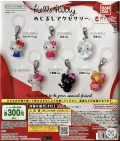 ハローキティ　めじるしアクセサリー　6種コンプセット