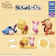 Winnie the Pooh ないしょのとにく Fig.