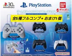 【ガチャ】プレイステーション ゲームスタートサウンドコレクション 全5種