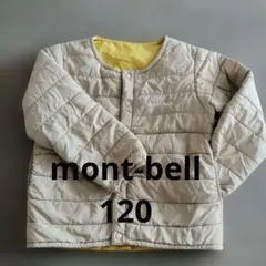 mont-bell 中綿コート ベージュ 100cm~