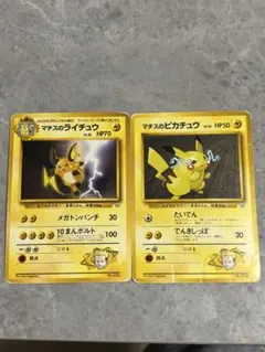マチスのライチュウ マチスのピカチュウ ポケモンカードのサムネイル