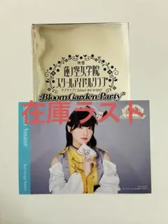 ラブライブ 蓮ノ空 三宅美羽 キャストブロマイド 入場者特典 第三弾 3