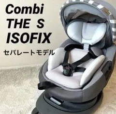 コンビ チャイルドシートTHE S Air ISOFIX CG-TRL