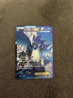 2025年最新】フリーザーEX SRの人気アイテム - メルカリ