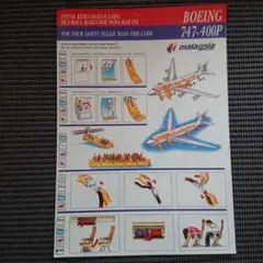 2026年最新】安全のしおり 航空の人気アイテム - メルカリ
