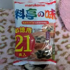 marukome 料亭の味 生みそタイプ お徳用 21食入のサムネイル