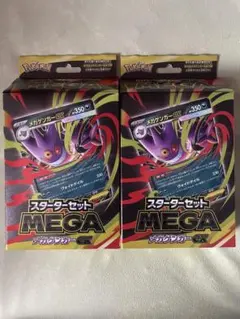 ポケモンカード スタートセットMEGA メガゲンガーex