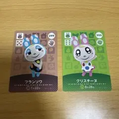 どうぶつの森 amiibo クリスチーヌ フランソワ セット