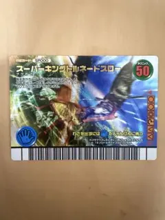 2026年最新】ムシキング スーパーキングトルネードスローの人気