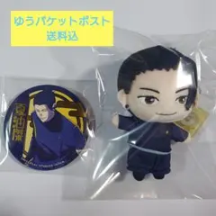 呪術廻戦　USJ　缶バッジ＆ぬいぐるみキーチェーン　夏油傑