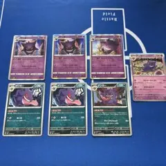 ポケモンカード ゲンガー R U セット まとめ売り