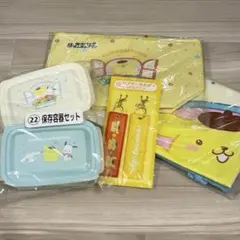 【未開封】サンリオキャラクターズ当たりくじ　ポムポムプリン 保冷バッグ まとめ