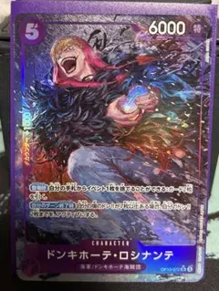 ドンキホーテ・ロシナンテ SR パラレル OP10-072