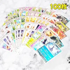 【461】　ポケカ 100枚セット　ブイズ まとめ売り 大量 匿名配送