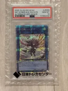 ハヤテ25th絵違い 2025年最新】閃刀姫-ハヤテ クオシク 絵違いの人気アイテム