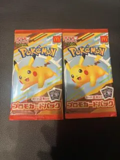 ポケモンカード プロモカードパック　マクドナルド　ピカチュウ　2袋セット